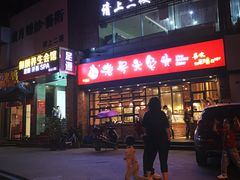 -老号尤兔头(幸福店)