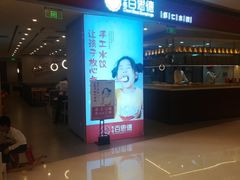 -客临百思德·东北特色馆(龙湖时代天街店)