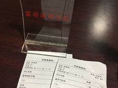 -富源春面馆(四川北路店)