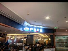 -萨莉亚意式餐厅(金隅嘉品mall店)