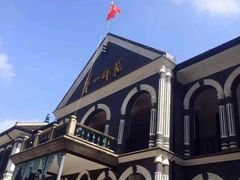 -湖南省立第一师范学校旧址