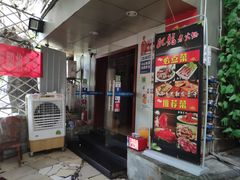 -肥龙火锅(南坪店)