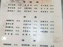菜单-华春餐馆(鱼山路店)