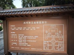 -历代帝王庙博物馆
