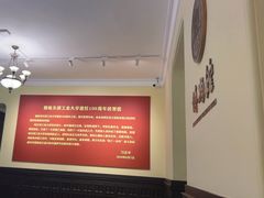 -哈尔滨工业大学-博物馆