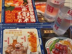 -文通冰室(东方宝泰店)