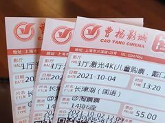 -曹杨影城(曹杨店)