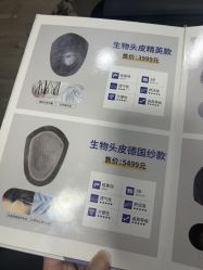 -极客侠男士假发定制补发