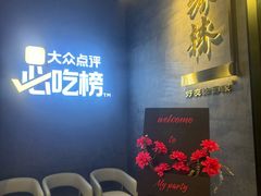 -好友缘酒家(西大店)