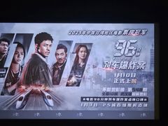 -武商摩尔影城(国广IMAX激光店)