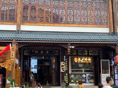 门面-鞠婆婆•绵绵冰•凉糕•手工冰粉(苏稽一店)
