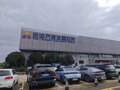 -绍兴启迪乔波冰雪世界