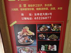 -老边饺子馆(东单店)