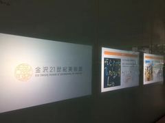 -金泽21世纪美术馆