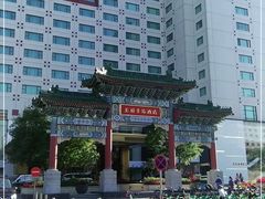 -王府半岛酒店
