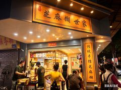 -芝麻糊世家(西华店)