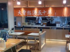 -味千拉面(广州白云机场T1航站楼店)