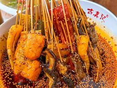 -古真记钵钵鸡(总店)