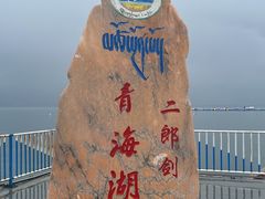 -青海湖二郎剑景区