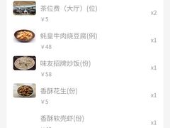-味友味港印记(厦门集美银泰百货店)