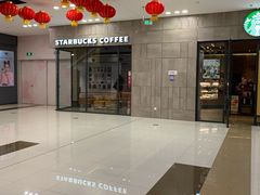 -星巴克(绍兴诸暨万达广场店)