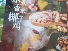 -湊湊火锅·茶憩(和平大悦城店)