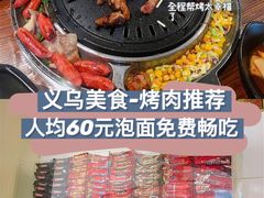 -obba烤吧(新光汇店)