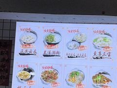 -正果忠记云吞濑粉(总店)