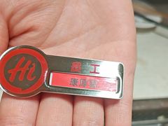 -海底捞火锅(吾悦国际广场店)