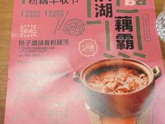 -清水亭湖北菜(大屯DT51店)