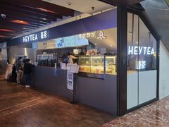 -喜茶(上海正大广场店)