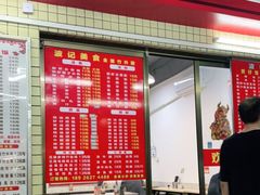 -波记美食煲仔饭蒸饭(客村店)
