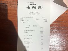 -海鮮市場長崎港(出島ワーフ店)