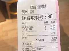 账单-三品王(万象城店)