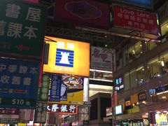 -花园街
