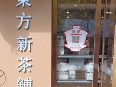 -CHAGEE霸王茶姬(文殊坊店)