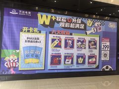 -万达影城(SM广场XLAND店)