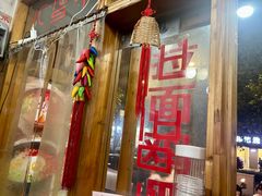 -优壹佳·延边朝鲜族料理(中山北路店)