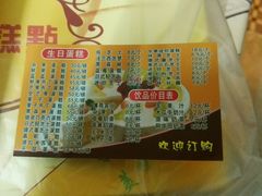 -甜心贝拉(西平路店)