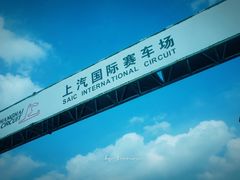 -上赛卡丁车世界