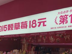 -K22.酸奶草莓(烟台芝罘店)