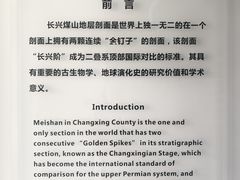 -金钉子远古世界景区