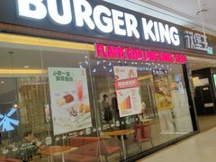-汉堡王(财富广场店)