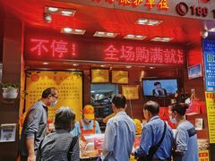 -诚志饼家·小凤饼非遗传承(中山六路店)