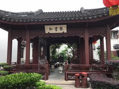 -檀园