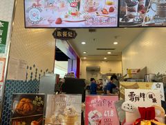 -DQ·蛋糕·冰淇淋(万象城店)