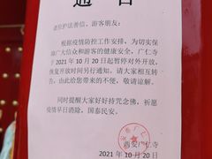 -西安市广仁寺
