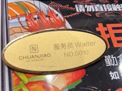 -川骄海鲜自助(亚运村店)