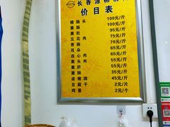 -长香源葫芦头梆梆肉(开通巷店)