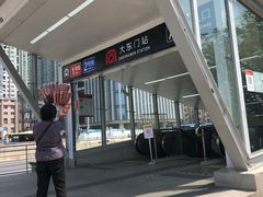 -大东门(地铁站)